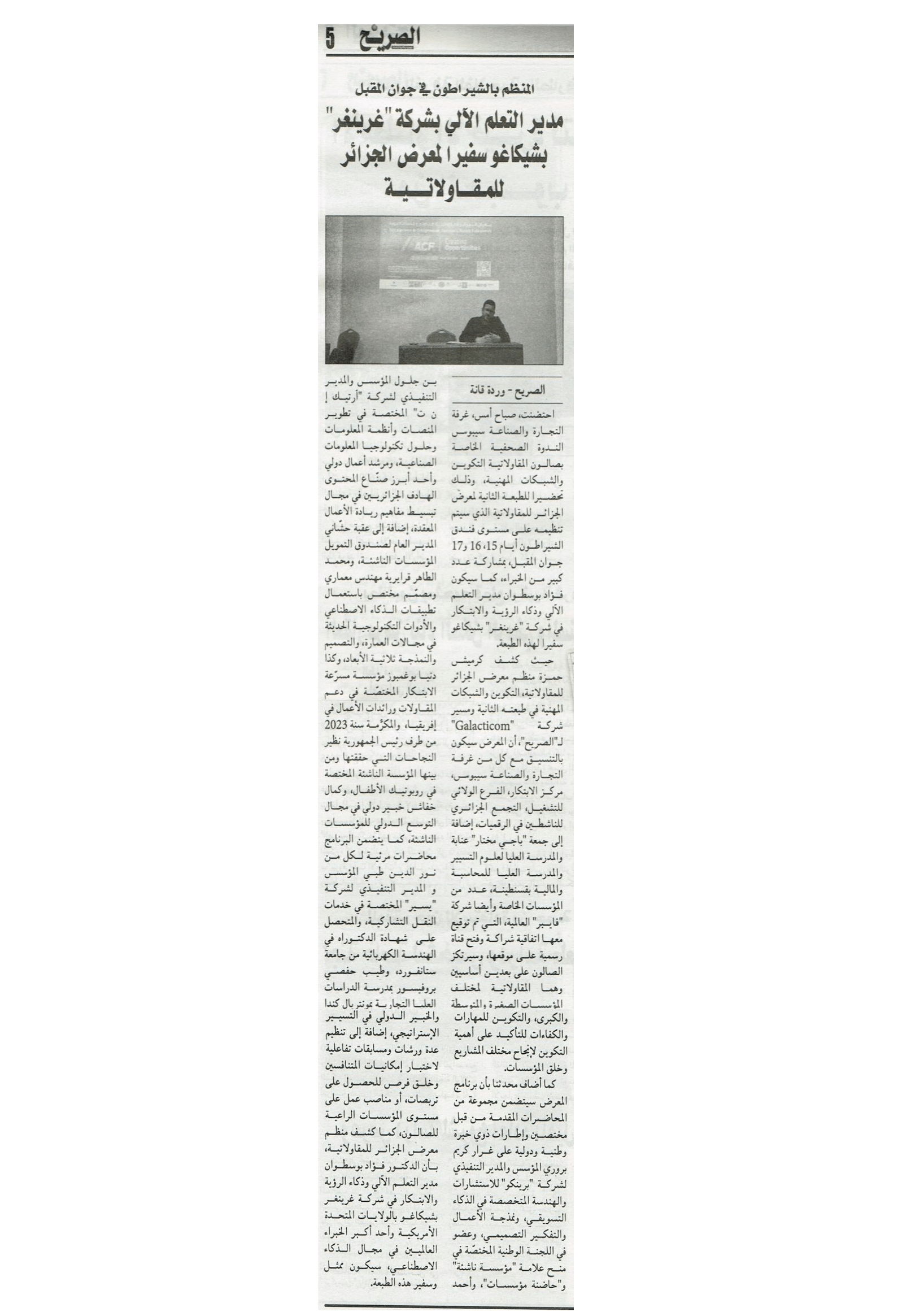 Parution presse ACF 2023, 19